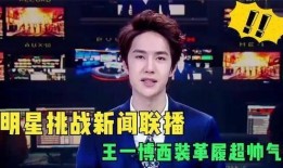 虎帅最新爆料新闻直播视频,最新爆料新闻背后的真相与内幕